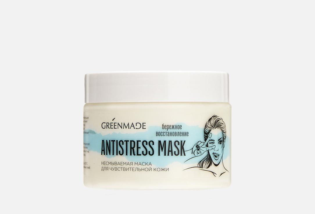 ANTISTRESS MASKfor sensitive skin. 150 мл