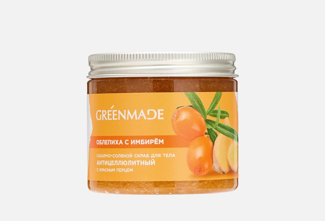 SEA BUCKTHORN & GINGER. Цвет: