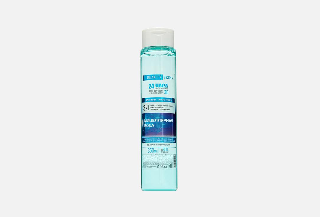 MICELLAR WATER. Цвет: