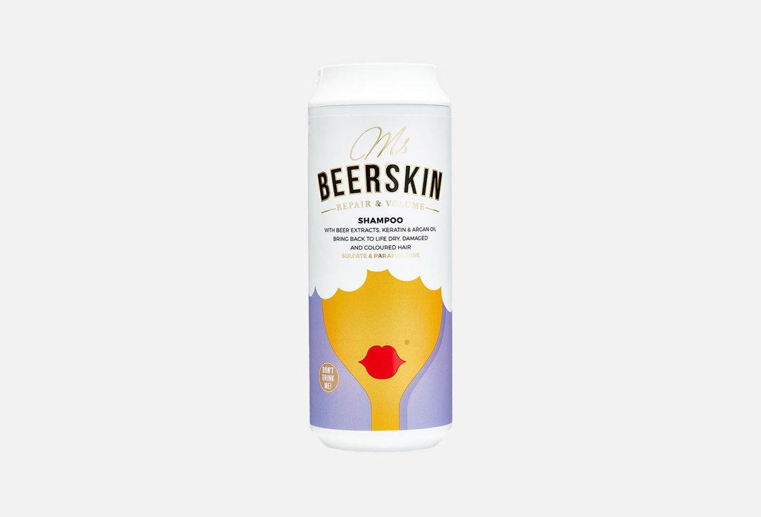 BEERSKIN | Repair & volume. Цвет: