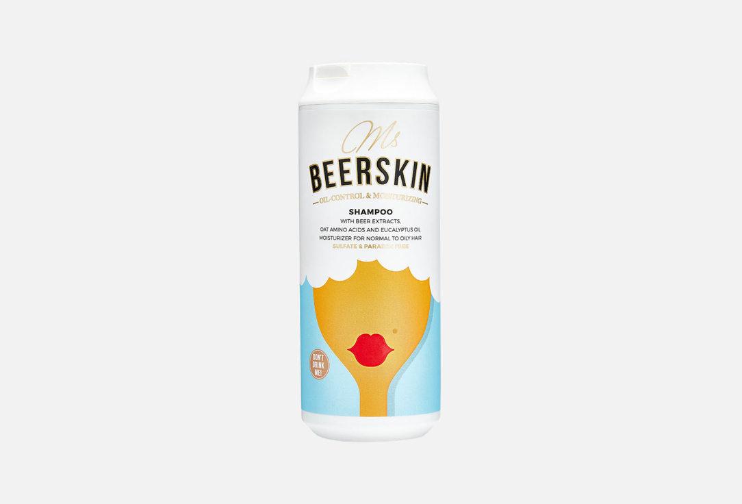 BEERSKIN | Oil control & moisturizing. Цвет: