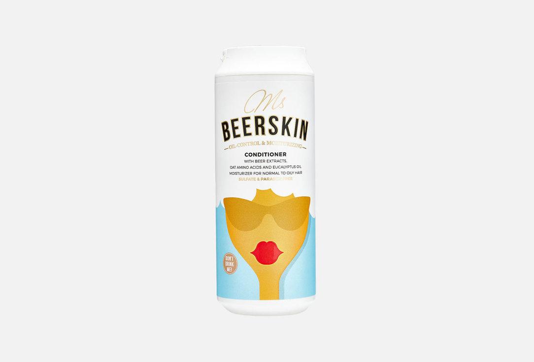 BEERSKIN | Oil control & moisturizing. Цвет: