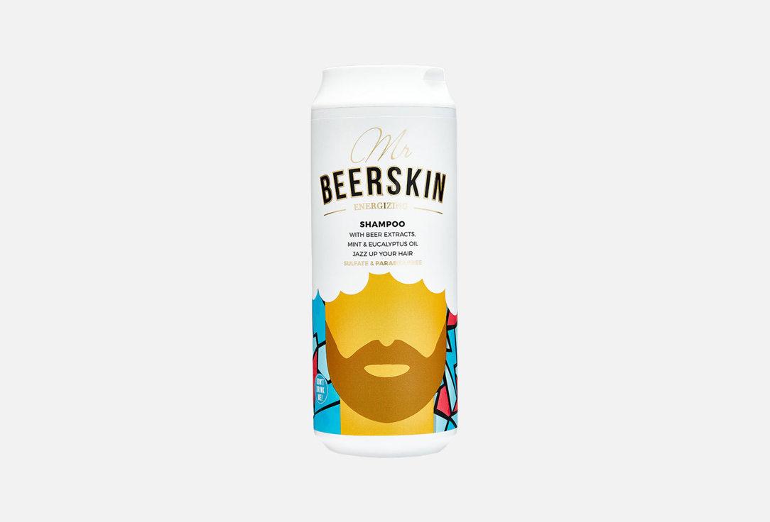 BEERSKIN | Energizing. Цвет: