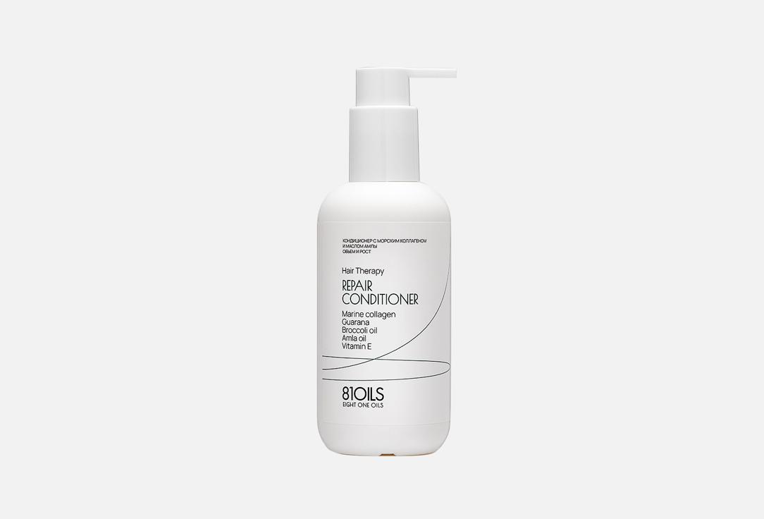 81Oils | Repair conditioner for volume & hair growth. Цвет: