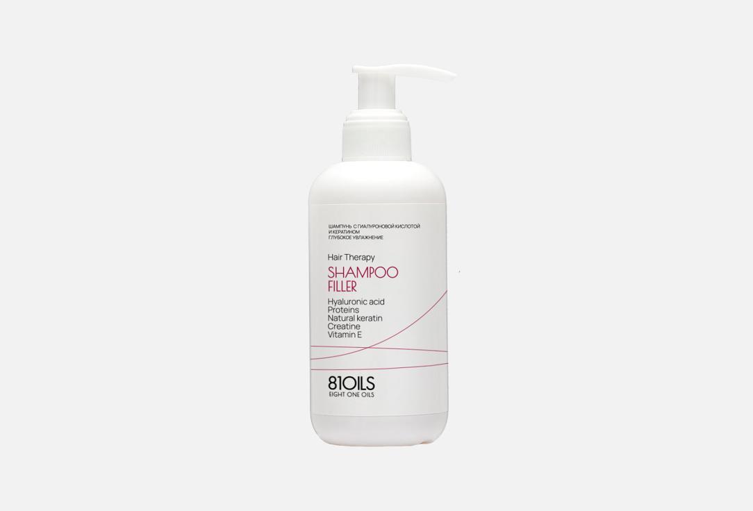 81Oils | Moisturizing Shampoo-Filler with Hyaluronic Acid. Цвет: