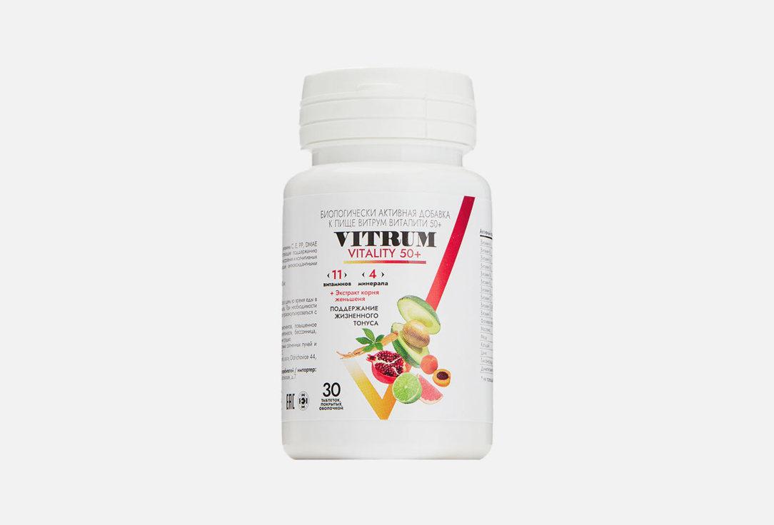 Vitrum | Vitaliti50+. Цвет: