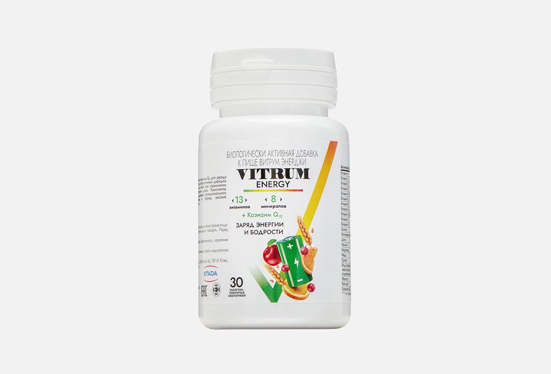 Vitrum | Energy. 30 шт