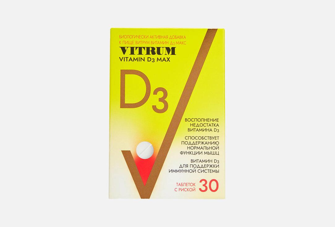 Vitrum | 500 ME в капсулах. 30 шт