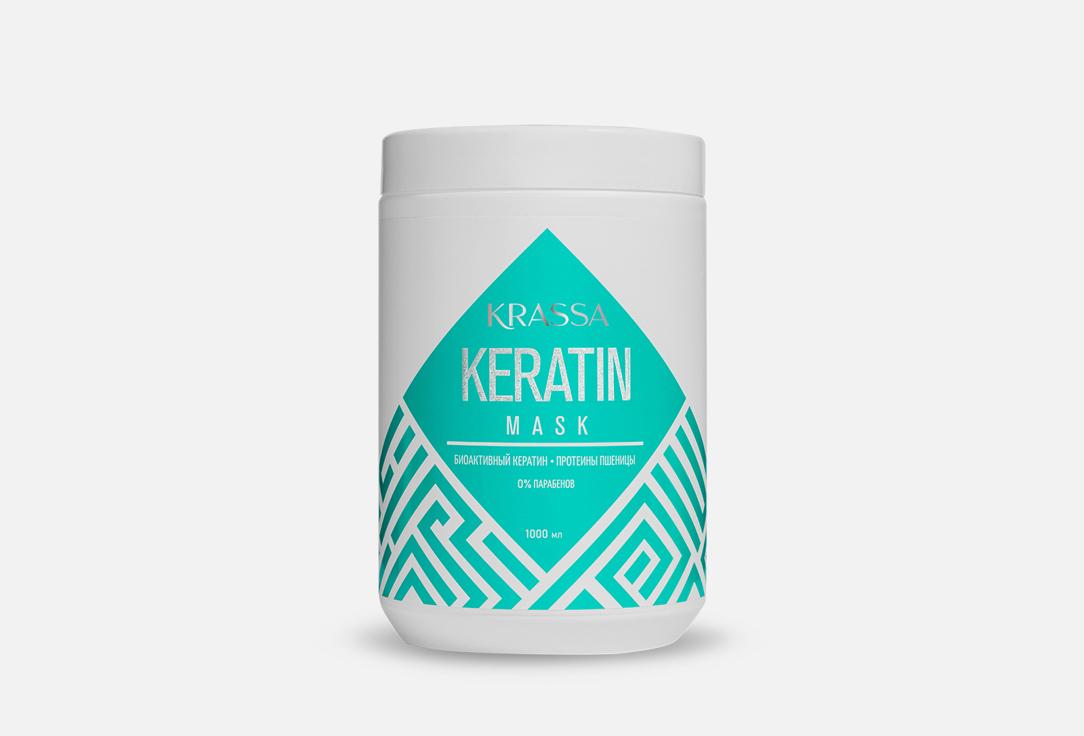 Keratin. Цвет: