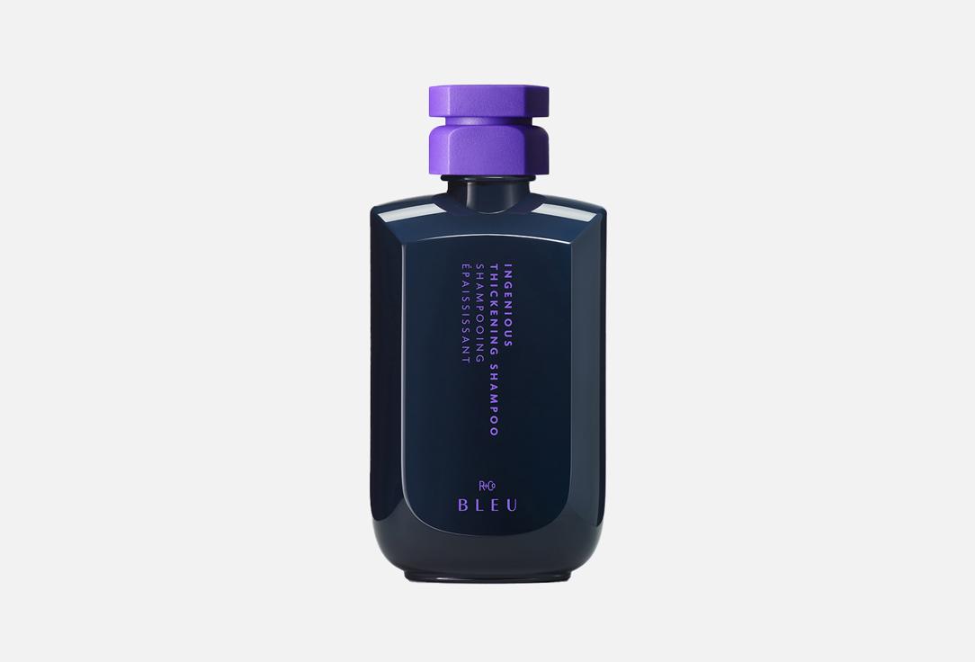 R+Co BLEU | INGENIOUS THICKENING SHAMPOO. Цвет: