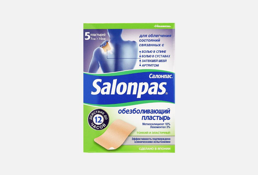 Salonpas | № 5. Цвет: