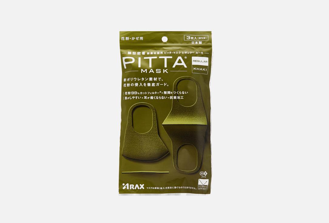 PITTA MASK | Khaki. Цвет: