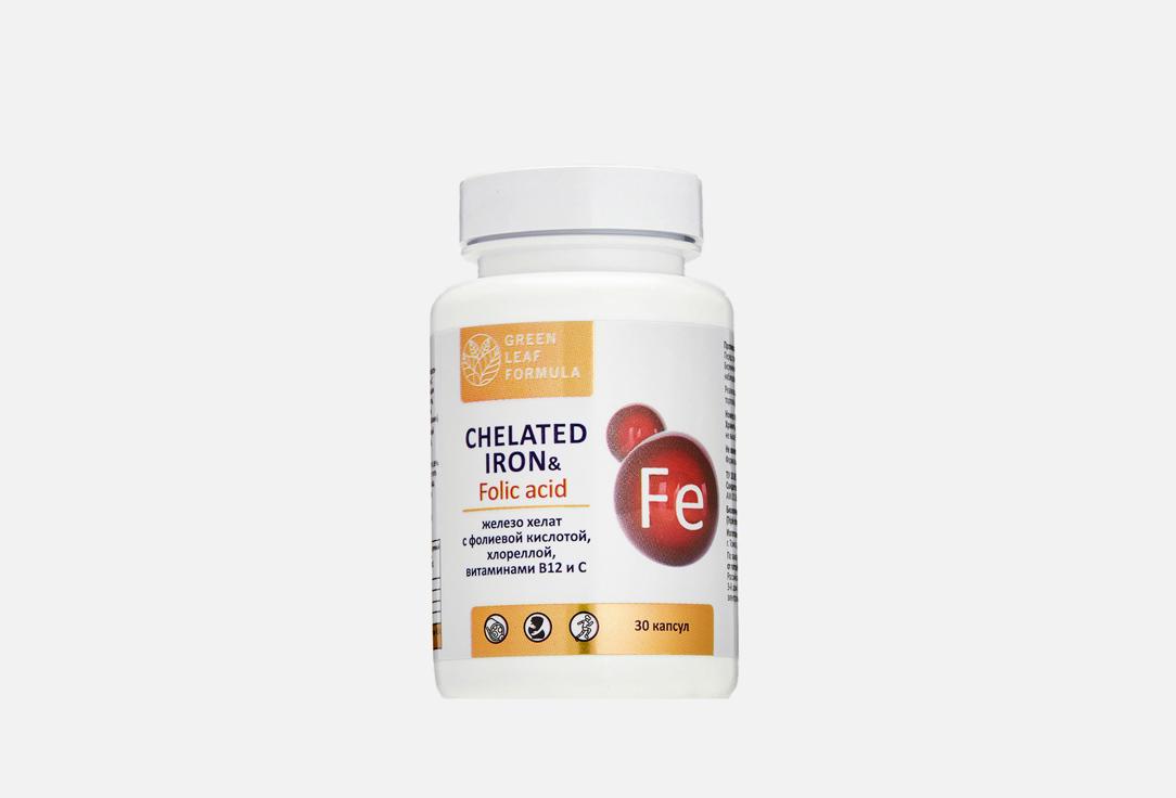 Green Leaf Formula | CHELATED IRON & Folic acid. 30 шт