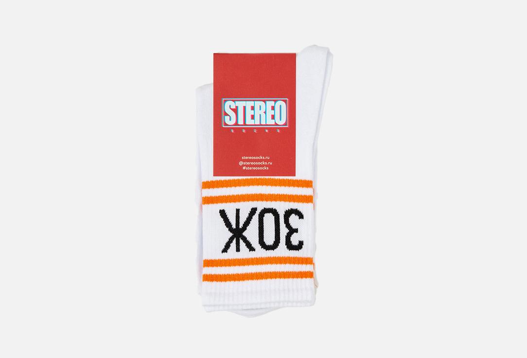 Stereosocks | ЗОЖ. Цвет: