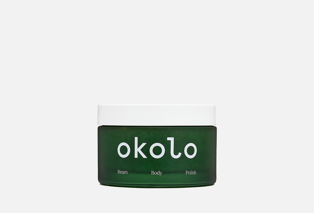 OKOLO | Beam Body Polish. Цвет: