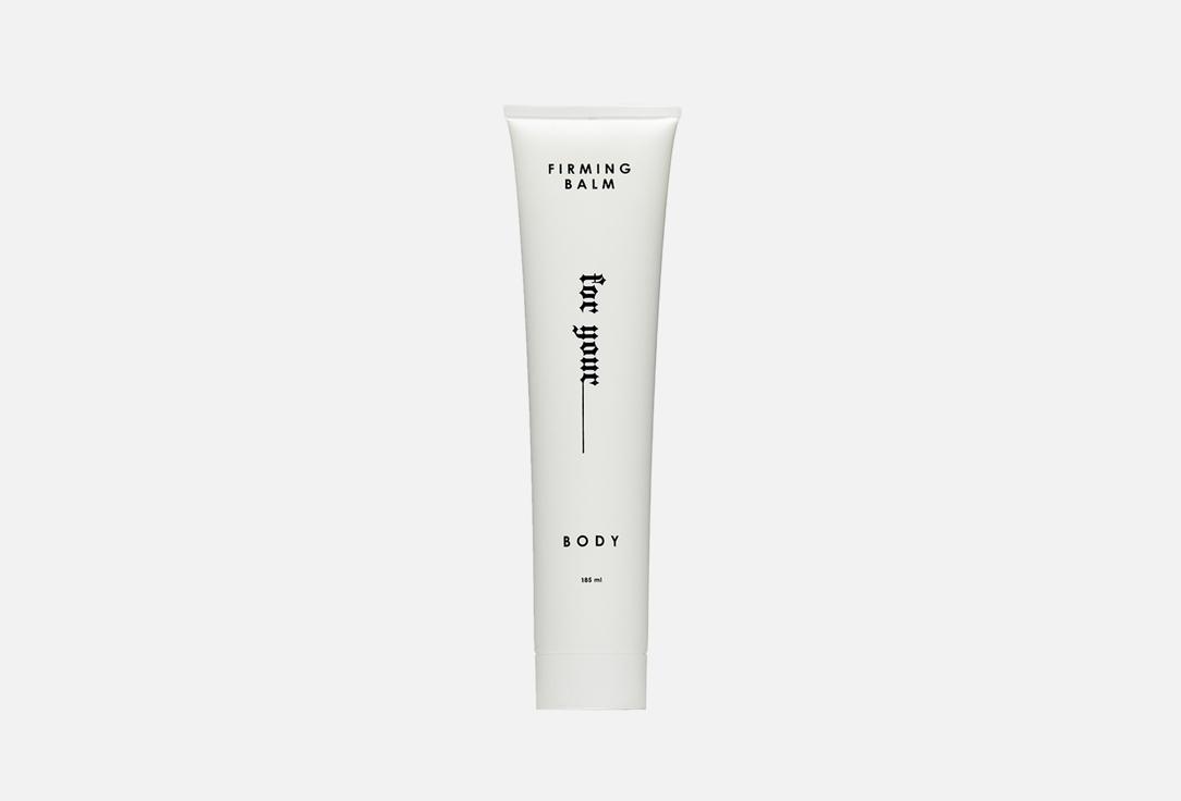 For Your | Firming Balm Tonka. Цвет: