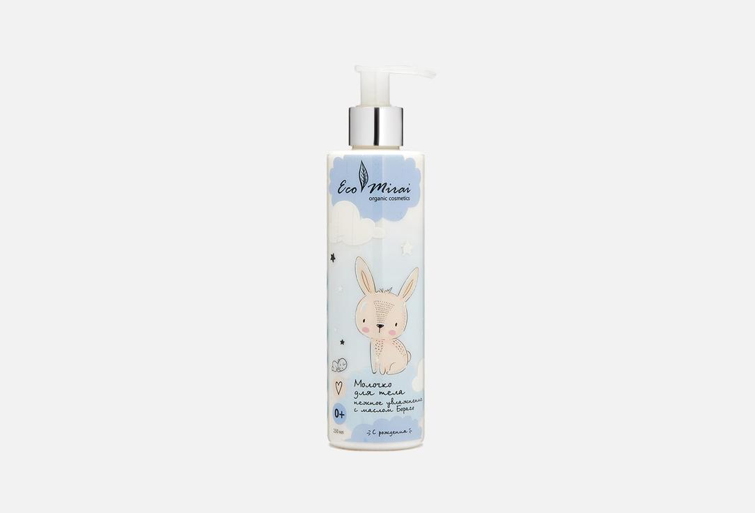 Gentle hydration from birth. With Borago oil. 250 мл