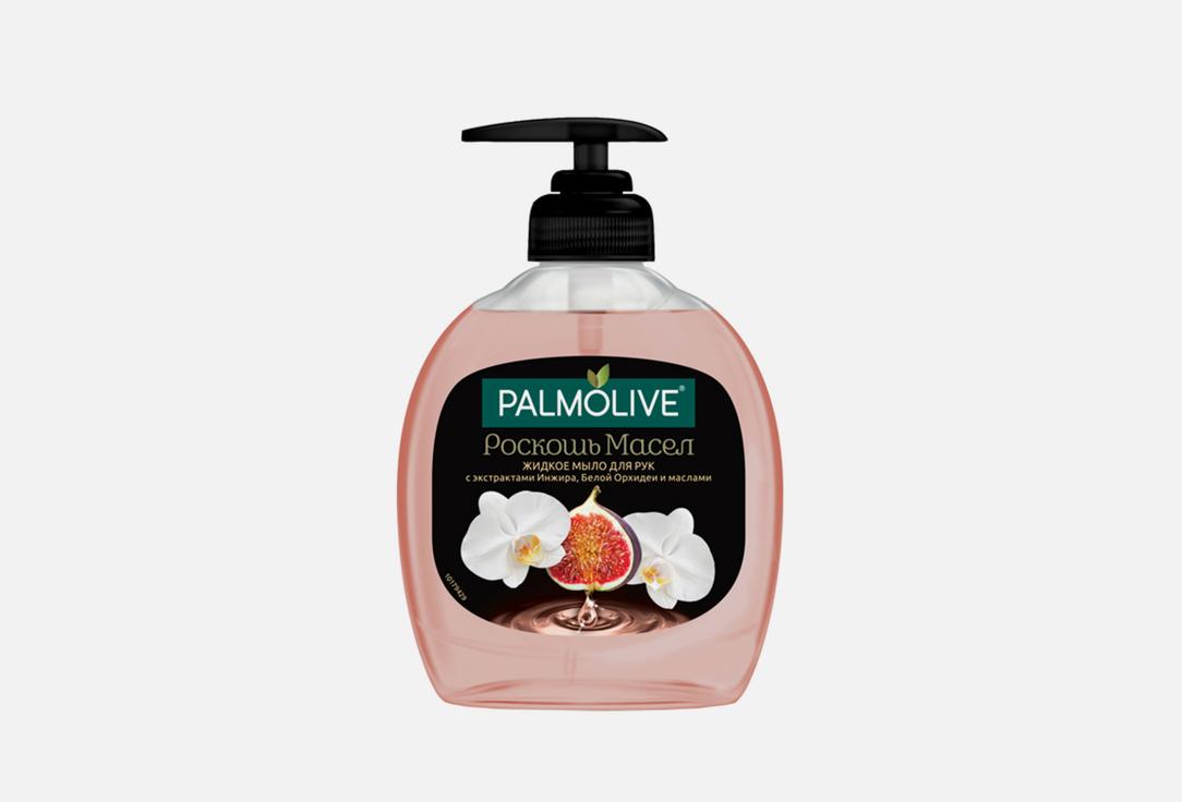 LHS PALMOLIVE Luminous Oils Fig &White Orchid 300ml. Цвет: