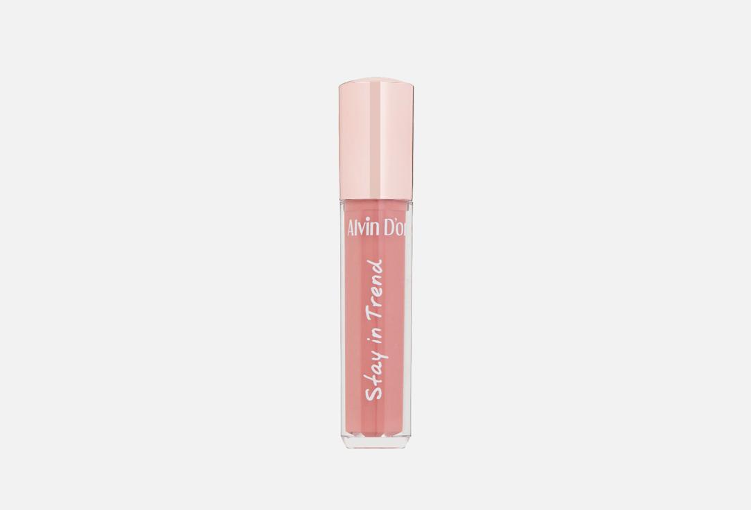 Lipgloss "Stay in trend". Цвет: 15 пыльно-розовый