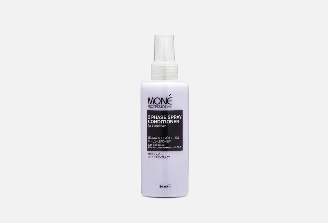 2-phase spray conditioner for blond hair. 150 мл