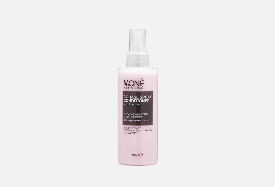 2 Phase spray conditioner for colored hair. 150 мл