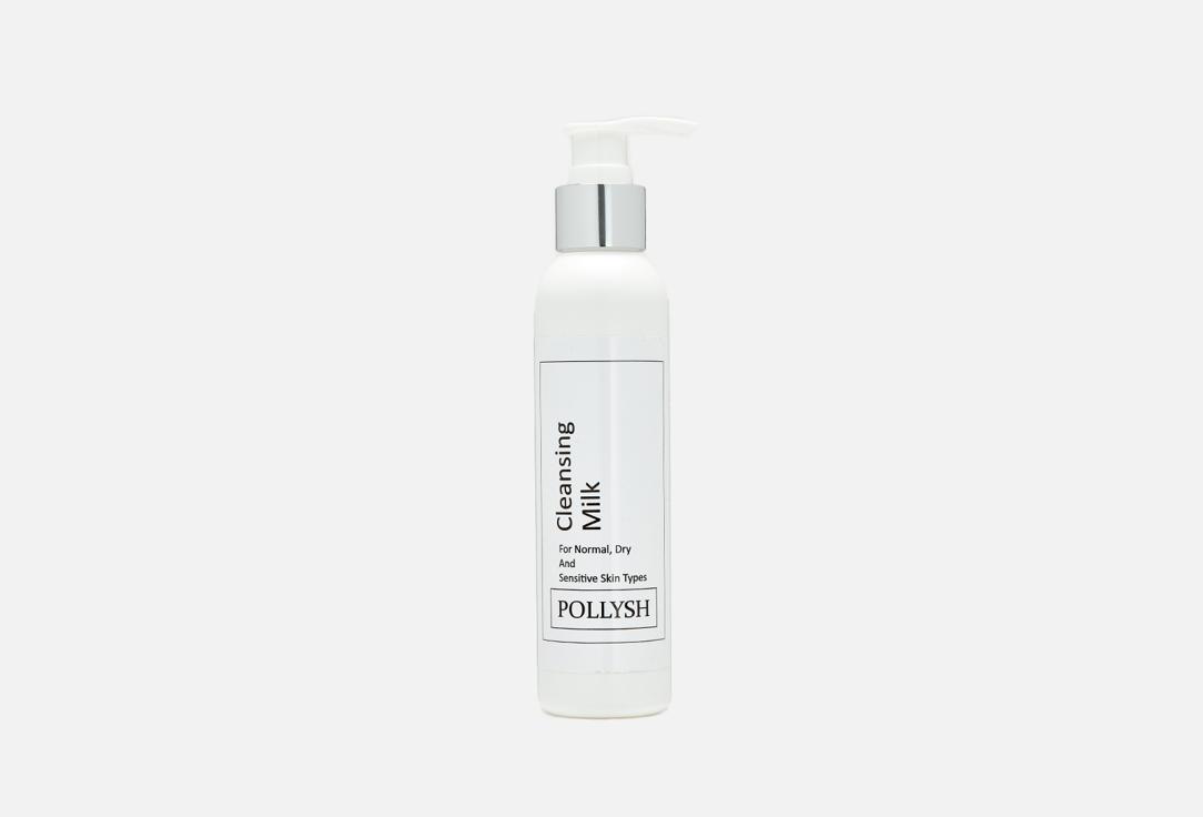 POLLYSH | Cleansing Milk. 150 мл