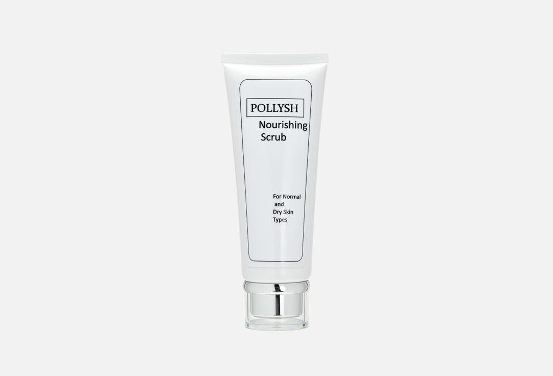 POLLYSH | Nourishing Scrub. 100 мл