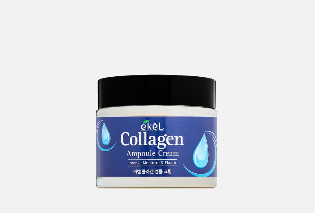 Collagen Ampule Cream. 70 мл