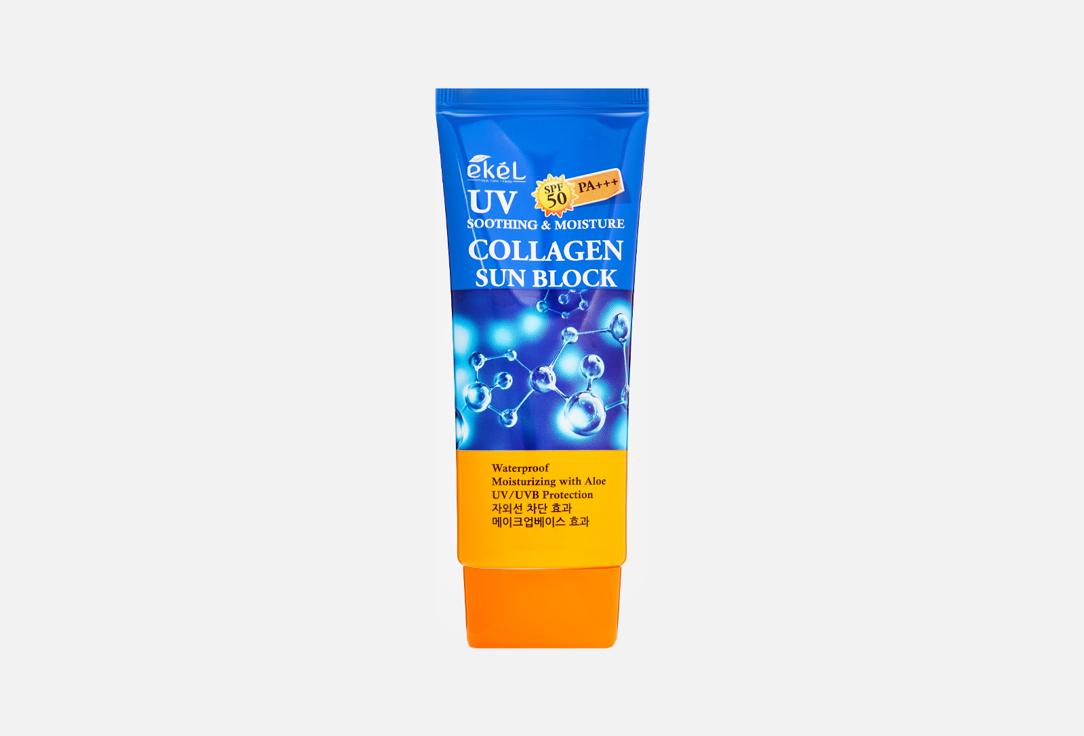 UV SOOTHING & MOISTURE COLLAGEN SUN BLOCK SPF 50 PA+++. 70 мл