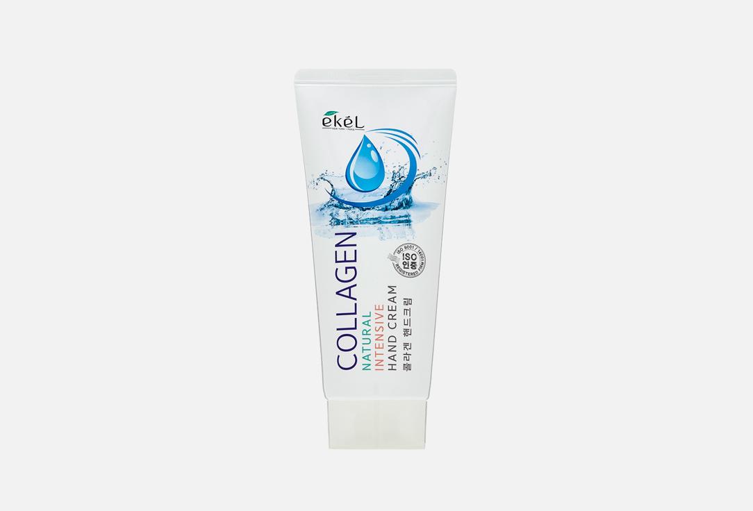 Collagen Natural Intensive Hand Cream. 100 мл