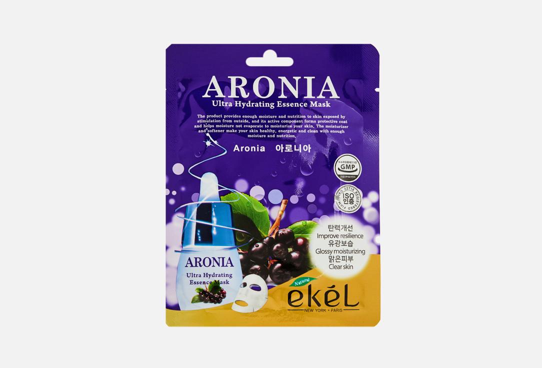 Aronia Ultra Hydrating Essence Mask. Цвет: