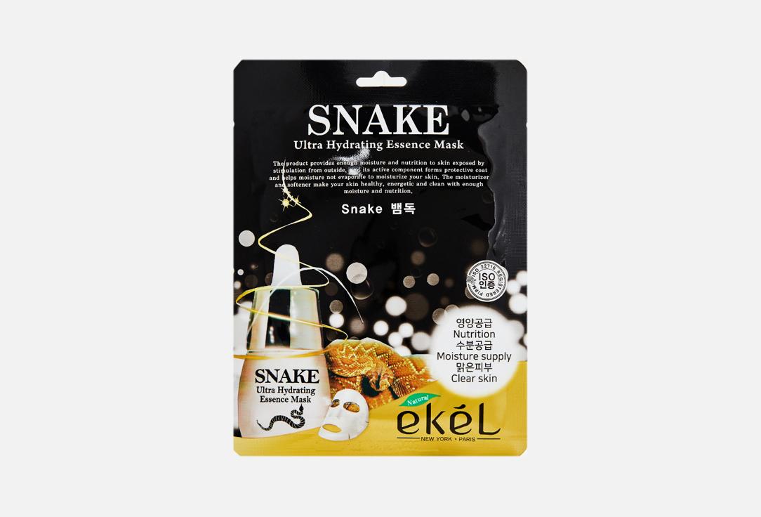 Snake Ultra Hydrating Essence Mask. 1 шт