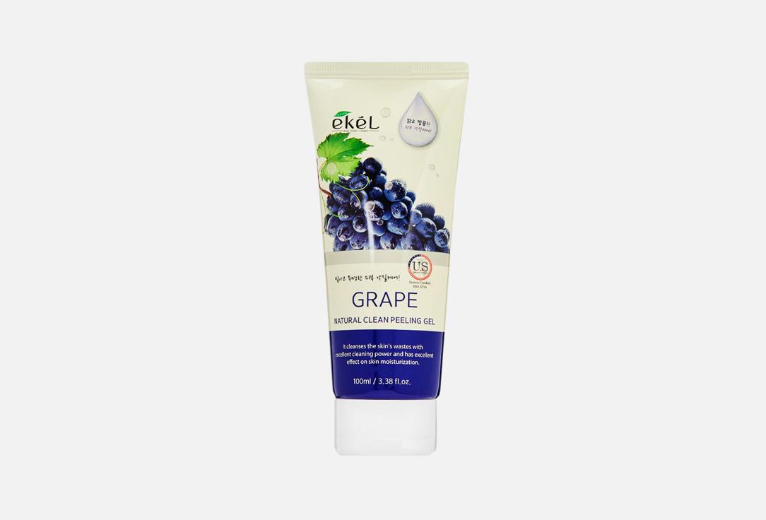 Natural Clean Peeling Gel Grape. Цвет: