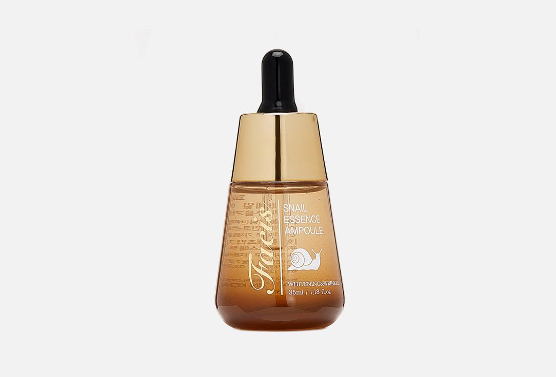 SNAIL ESSENCE AMPOULE. 35 мл