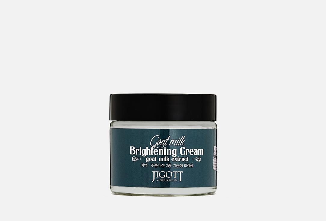 Goat Milk Brightening Cream. 70 мл