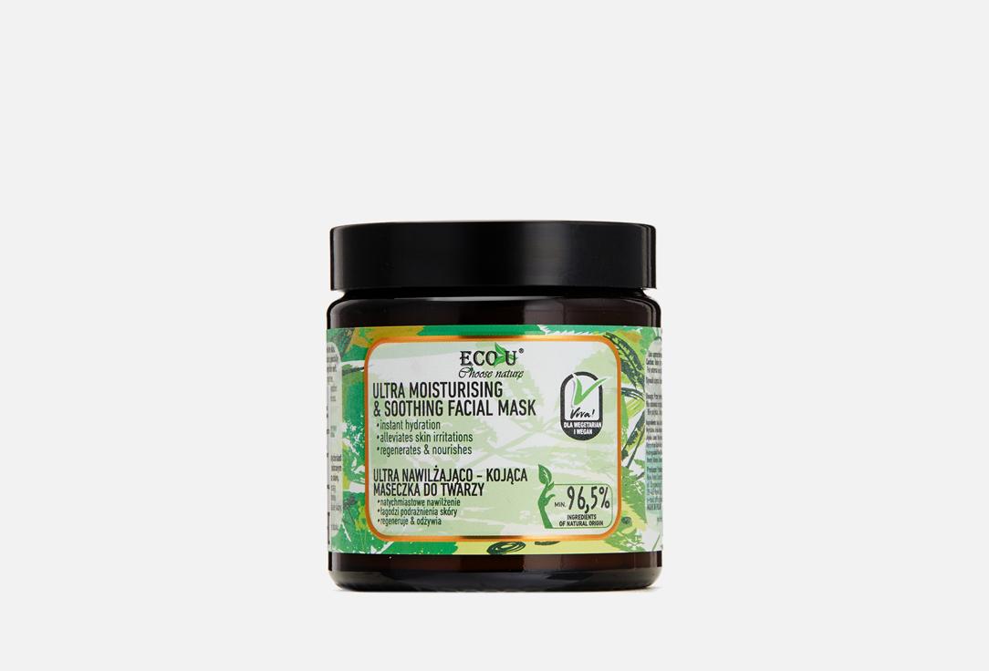 ULTRA MOISTURISING & SOOTHING FACE MASK. 100 мл