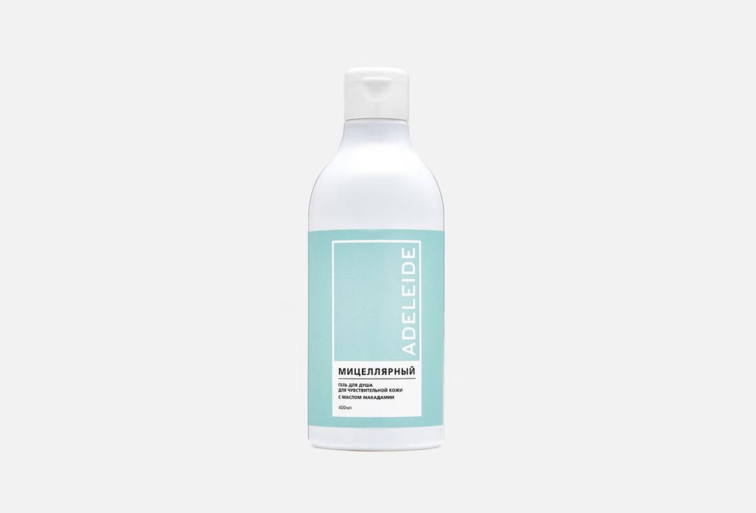 Shower gel Micellar. 400 мл