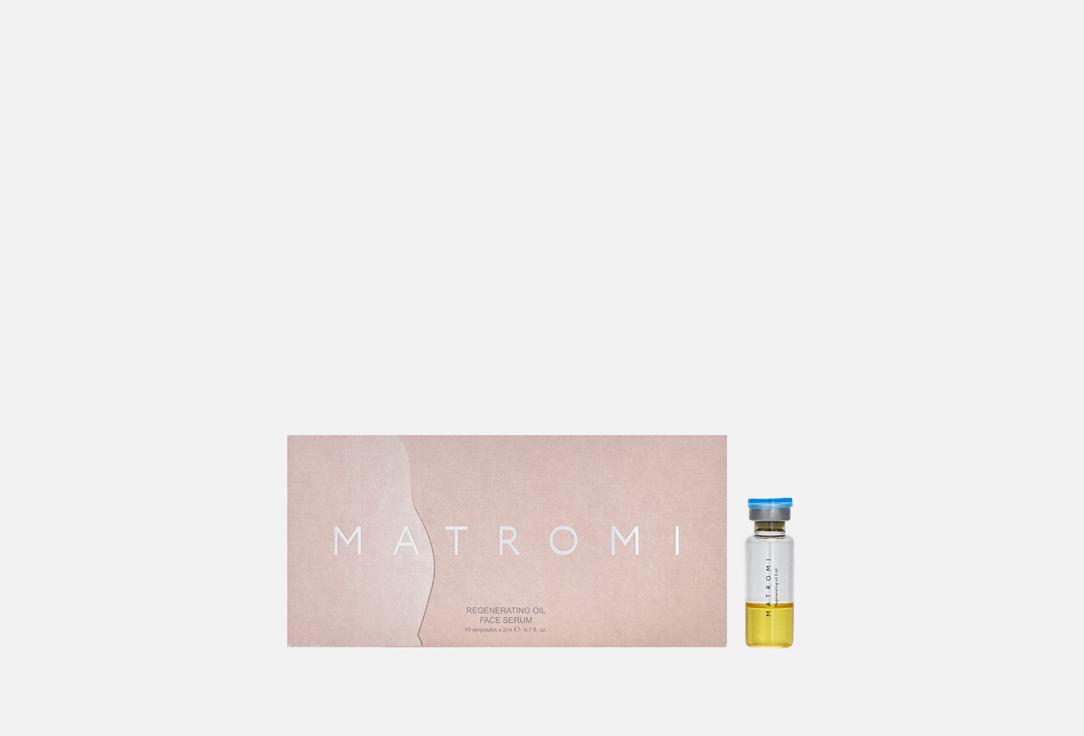 MATROMI | Regenerating Oil face serum. Цвет: