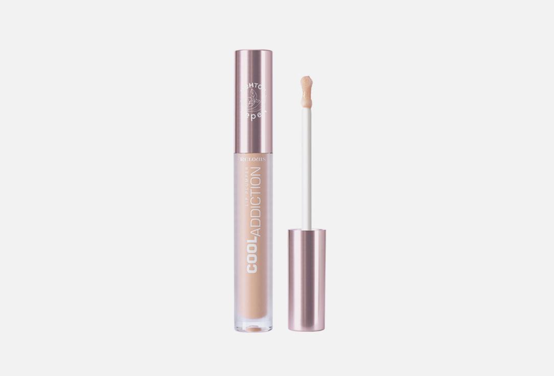 Cool Addiction Lip Plumper. Цвет: 01 Pure Peach