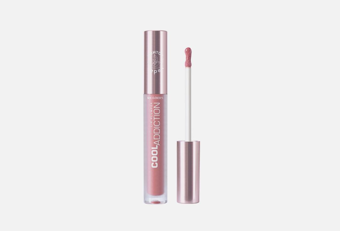 Cool Addiction Lip Plumper. Цвет: 05 Dusty Rose