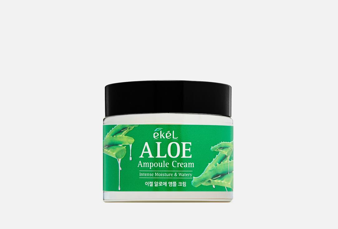 Aloe Ampule Cream. 70 мл