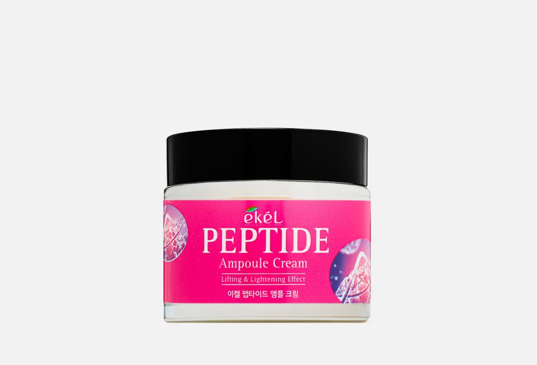 Peptide Ampule Cream. 70 мл