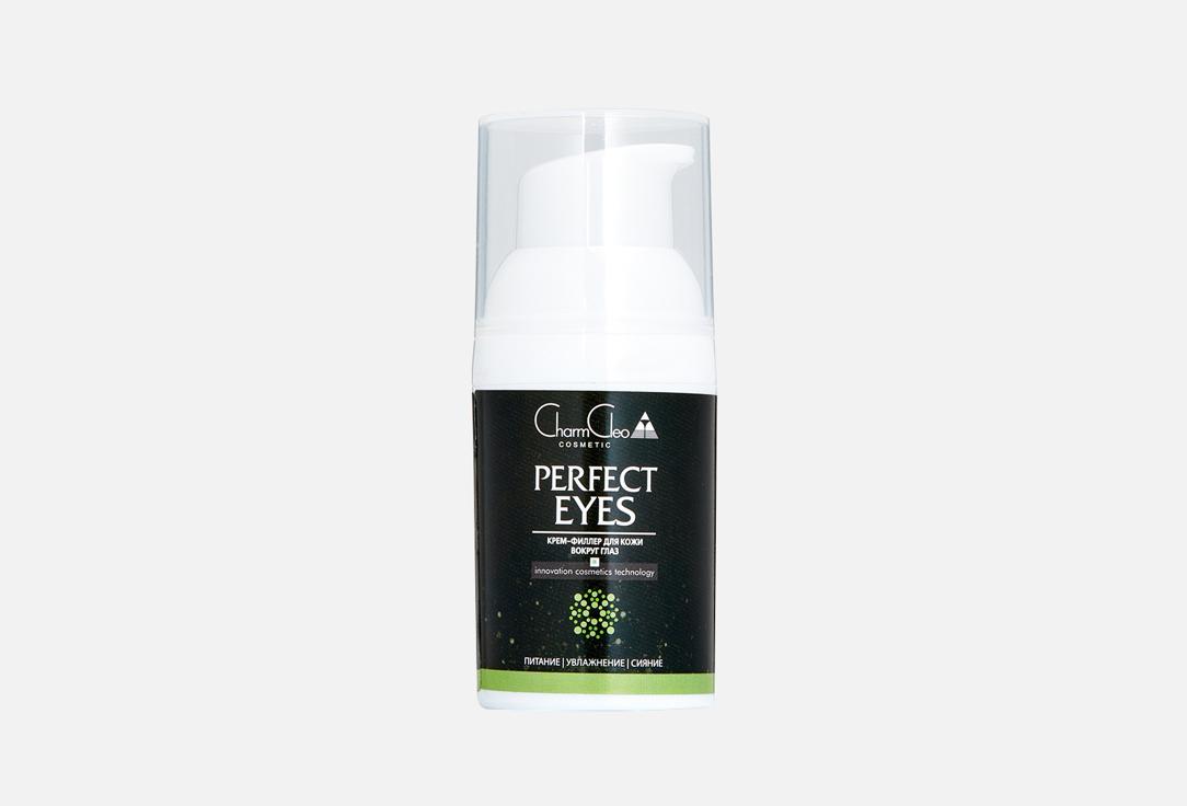 Charm Cleo Cosmetic | Cream-filler for the skin around the eyes. Цвет: