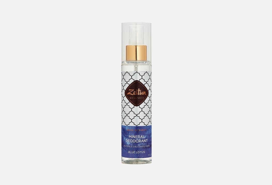 Mineral Deodorant Spray Blue Lotus. Цвет: