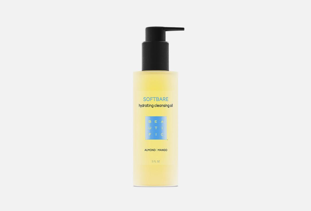 Hydrating Cleansing Oil. Цвет: