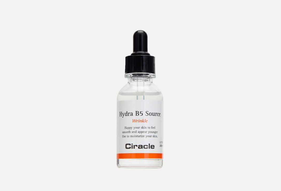 Hydra B5 face serum. 30 мл