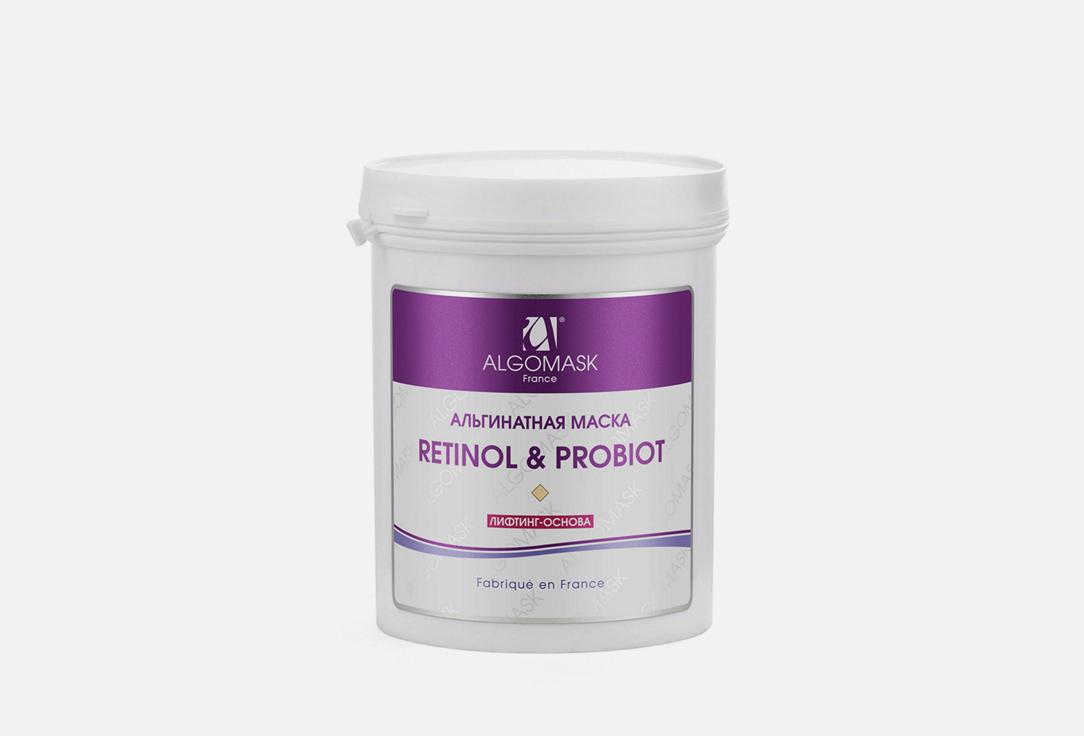 Algomask | Retinol & Probiot. Цвет: