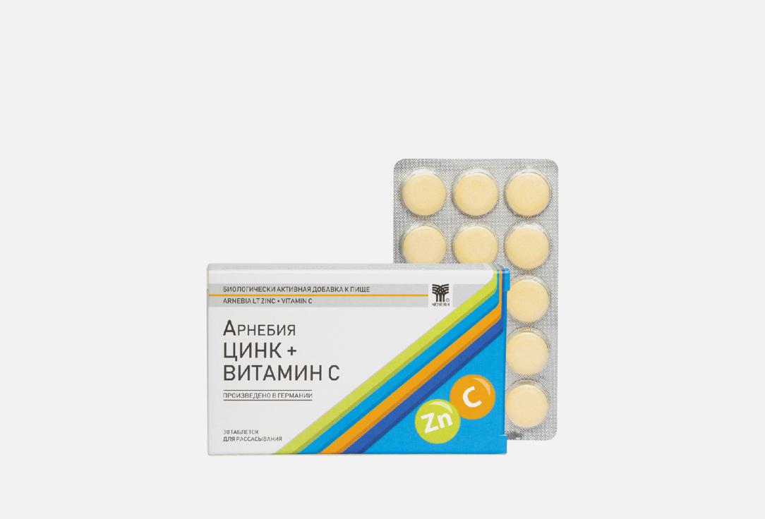 АРНЕБИЯ | Arnebia LT Zinc + Vitamin C. Цвет: