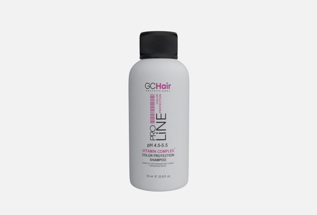 COLOR PROTEСTION shampoo mini. Цвет: