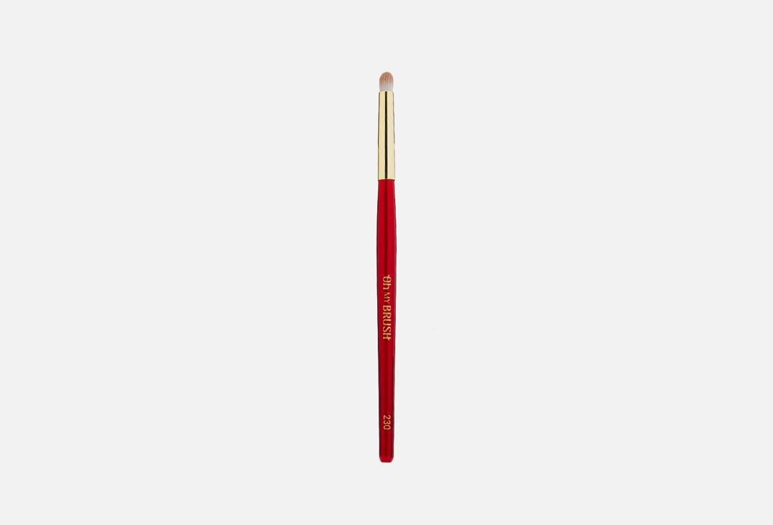 Limited Edition My Perfect Pencil Brush 230. Цвет: 230